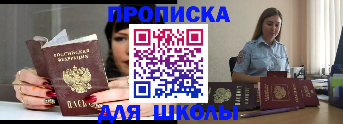 временная регистрация гарантия в Хотьково