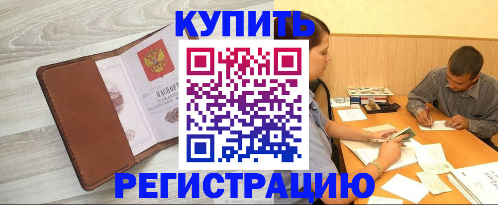 найти адрес прописки в Хотьково