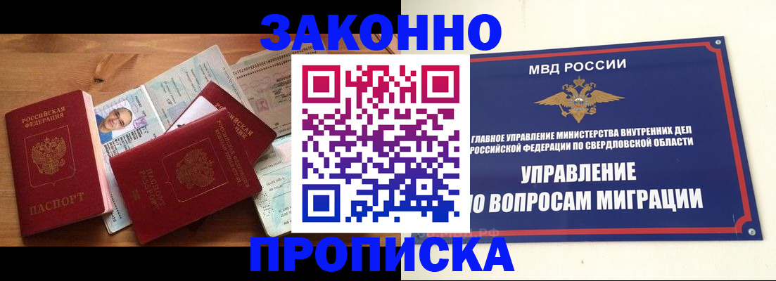 временная регистрация в квартире в Хотьково