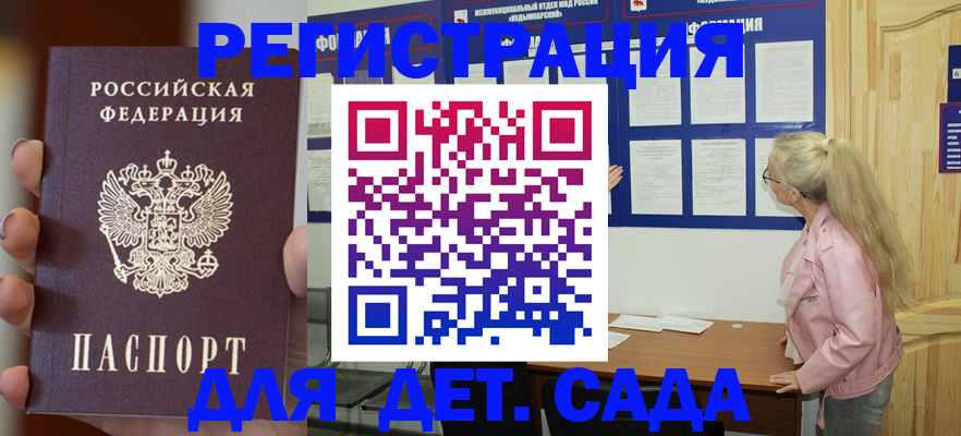 временная регистрация в квартире в Хотьково