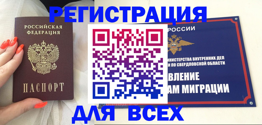 прописка иностранных граждан в Хотьково