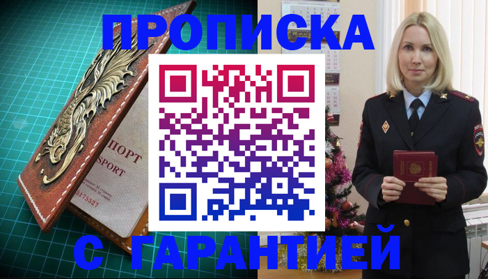 миграционный учет в Хотьково