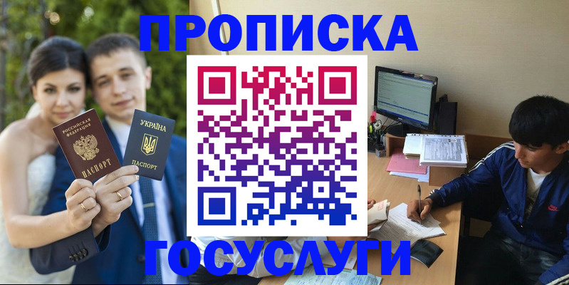 временная регистрация в Хотьково