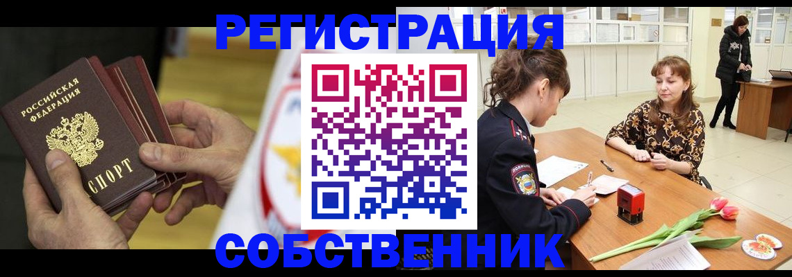 прописка поиск в Хотьково
