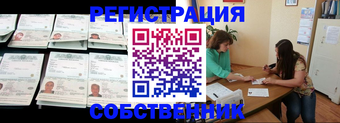 временная регистрация гарантия в Хотьково